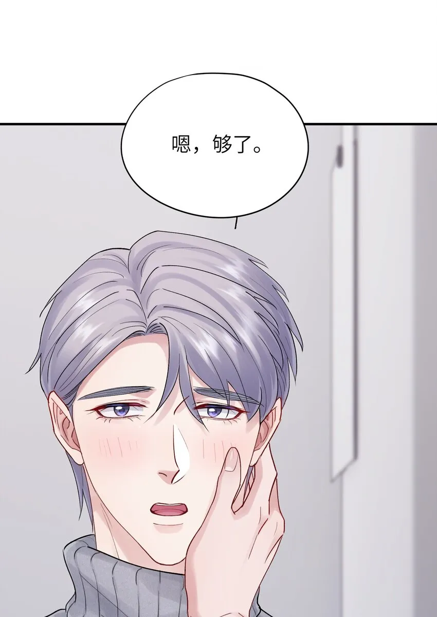 第39章 够了 第26页