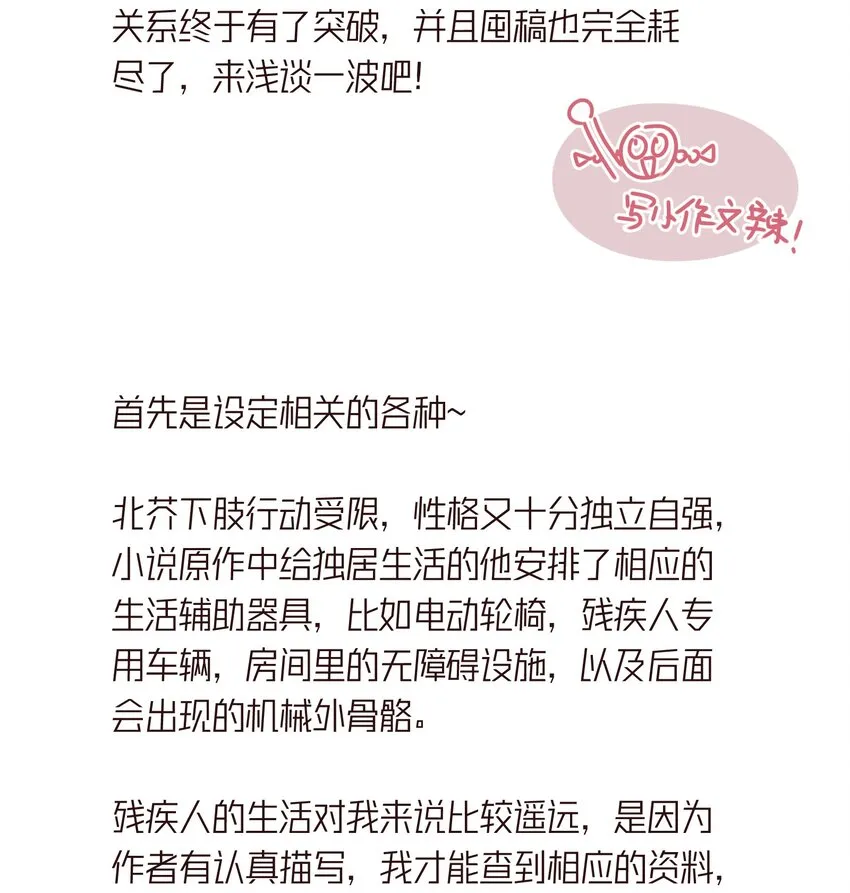 第39章 够了 第29页