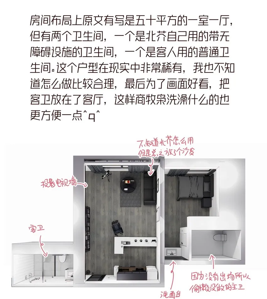第39章 够了 第31页