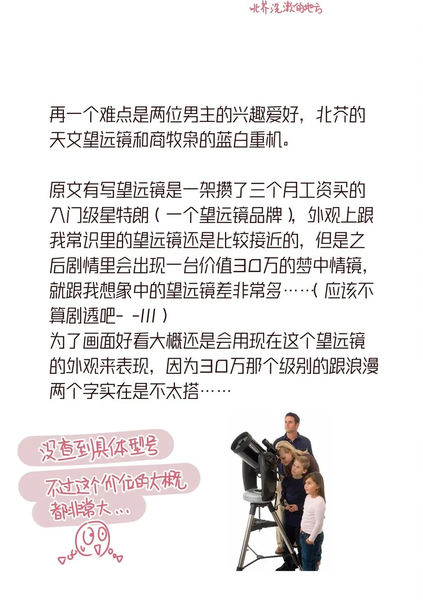 第39章 够了 第32页
