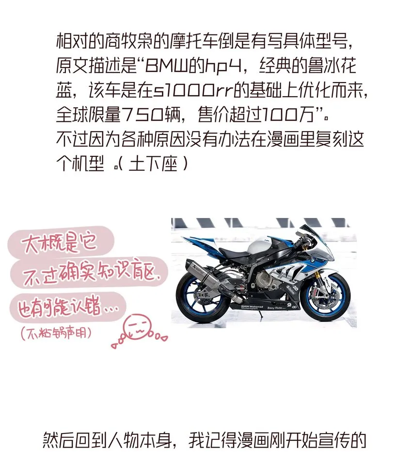 第39章 够了 第33页