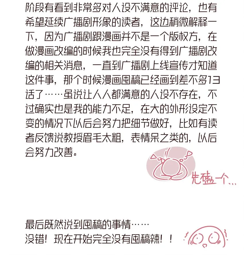 第39章 够了 第34页