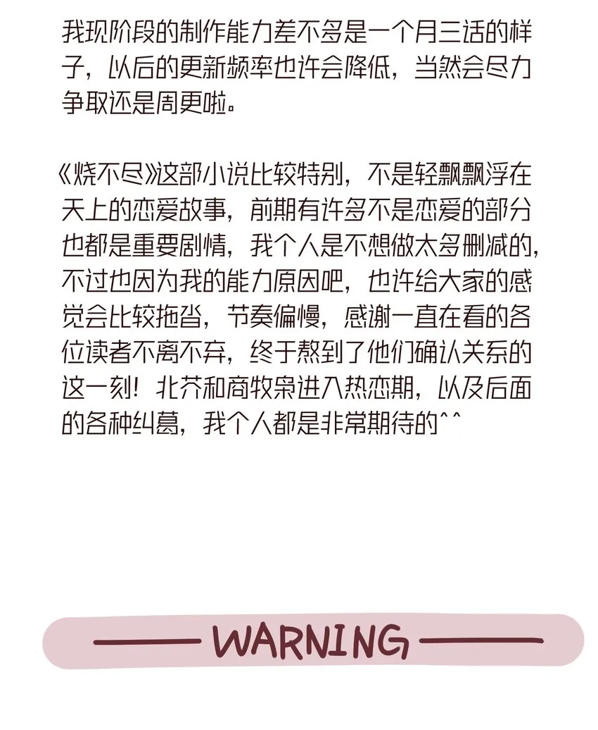 第39章 够了 第35页