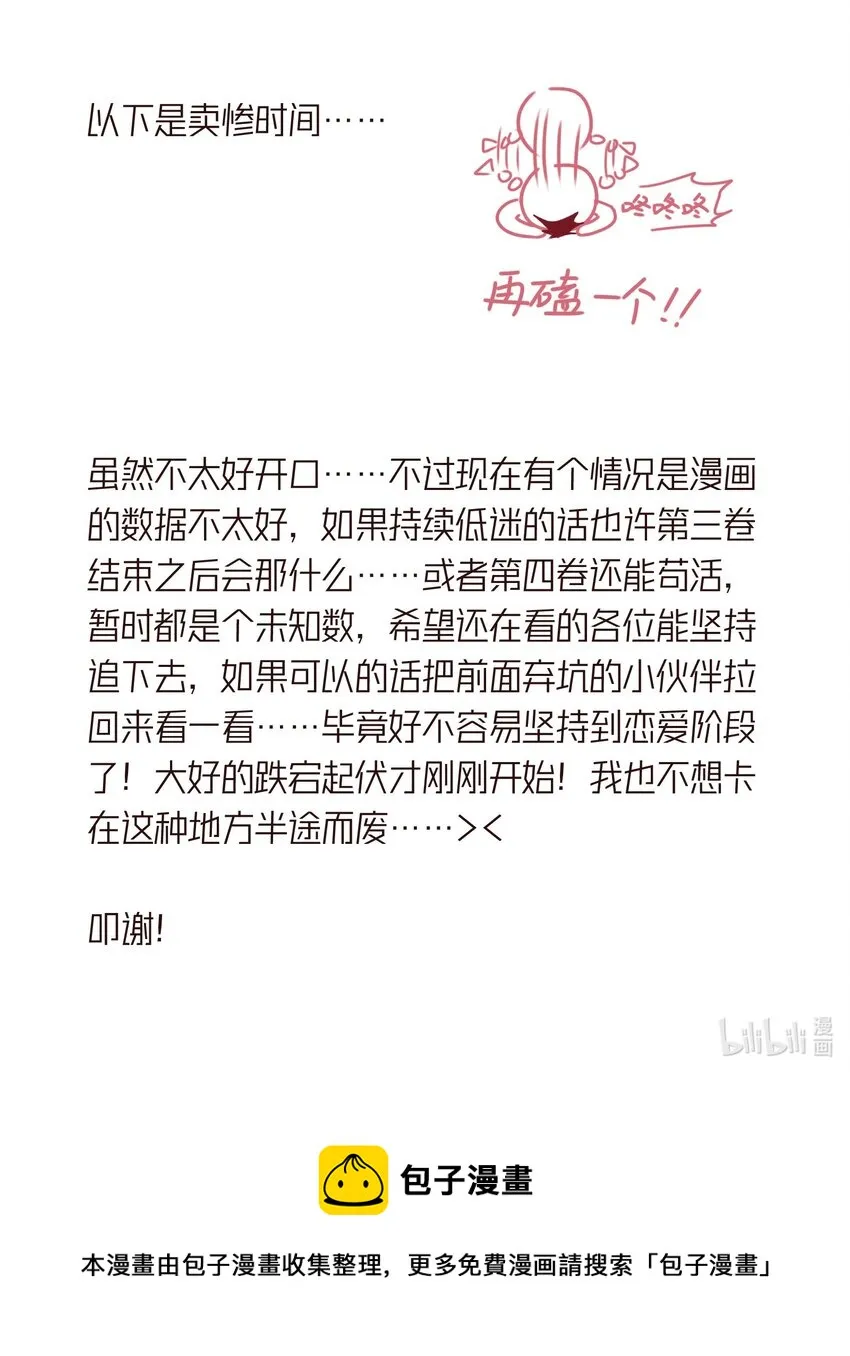 第39章 够了 第36页