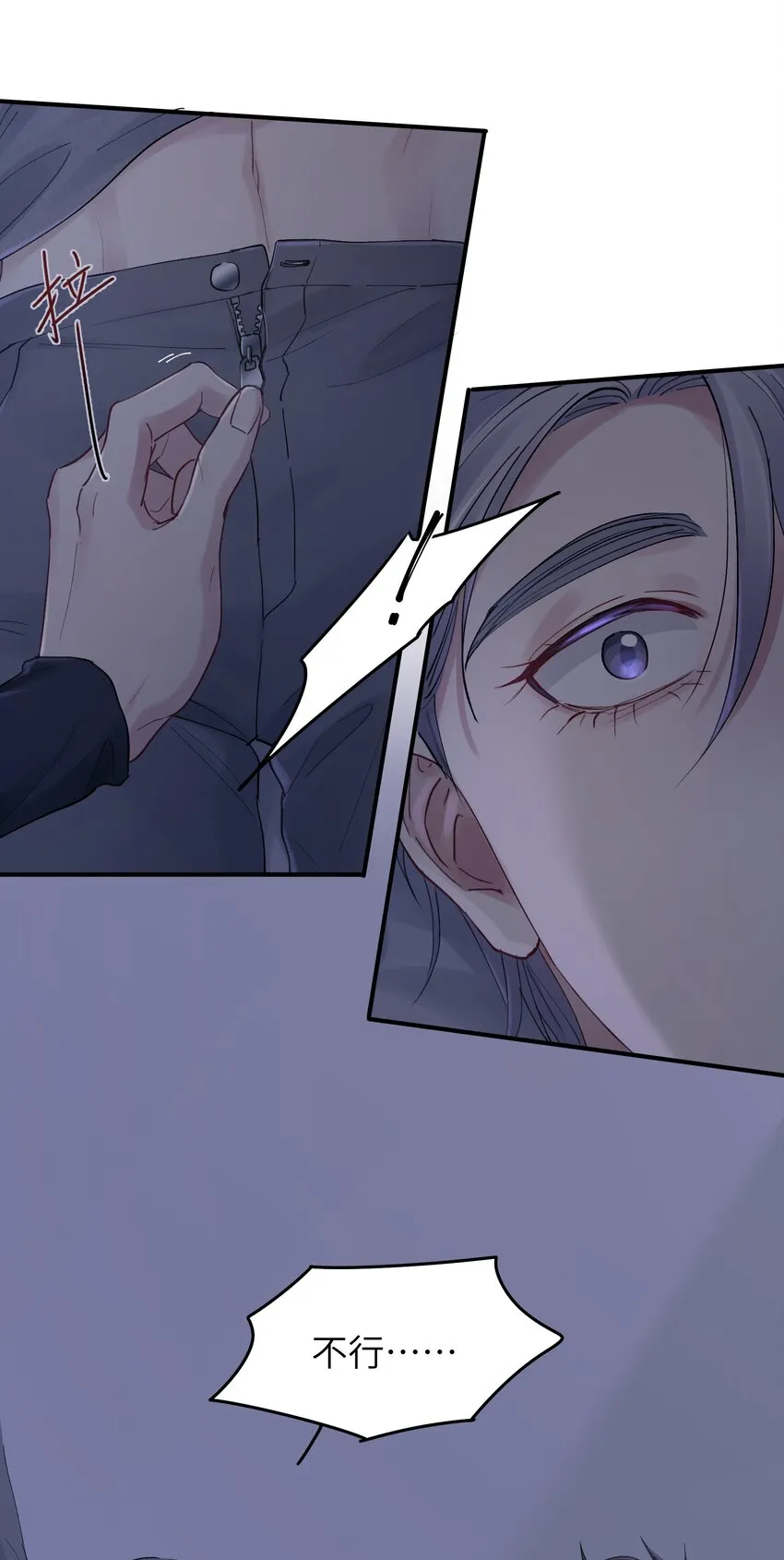 第38章 狼口逃生 第3页