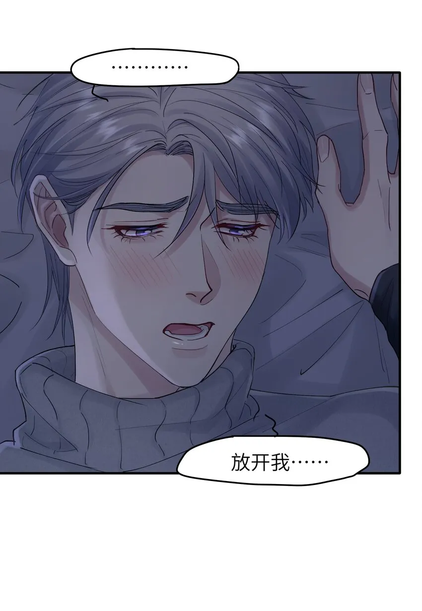 第38章 狼口逃生 第6页
