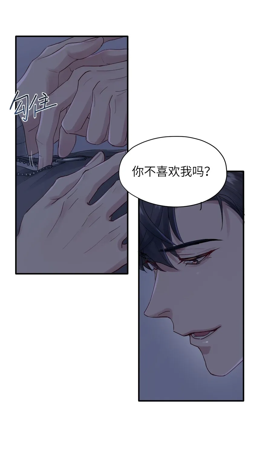 第38章 狼口逃生 第9页