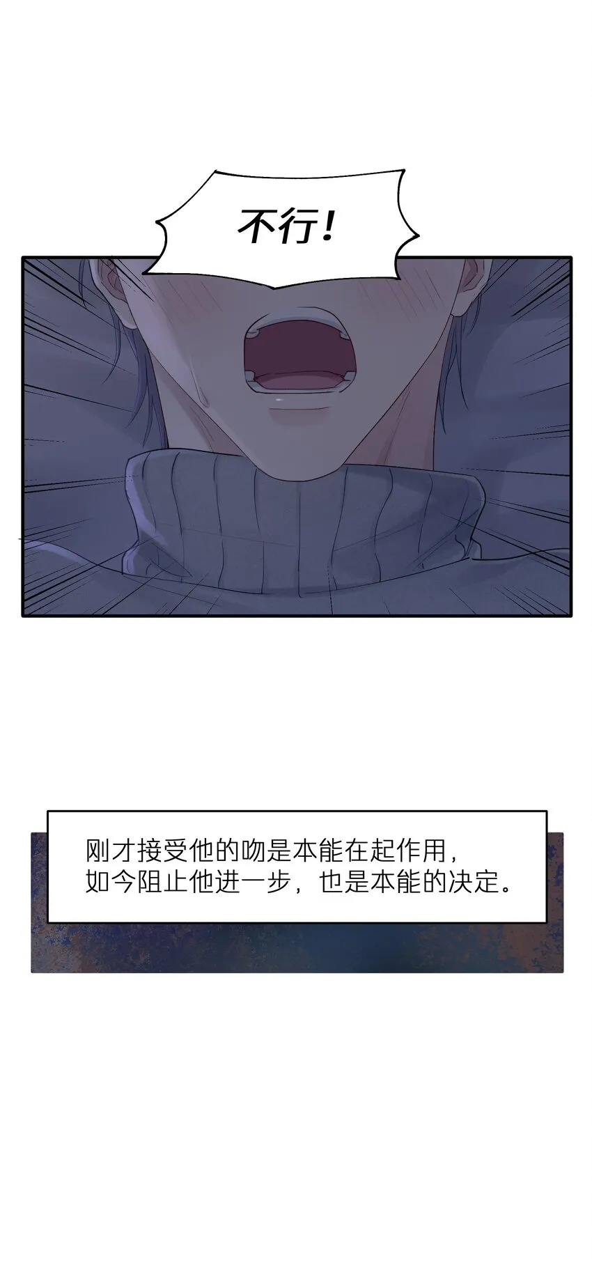 第38章 狼口逃生 第10页