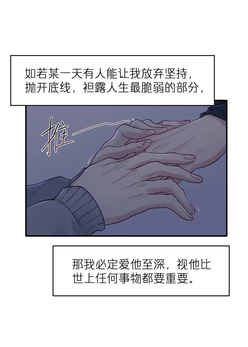 第38章 狼口逃生 第11页