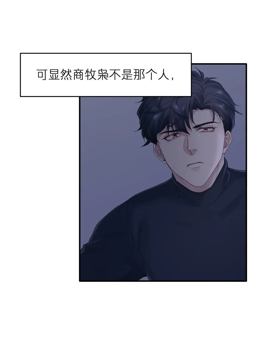 第38章 狼口逃生 第12页