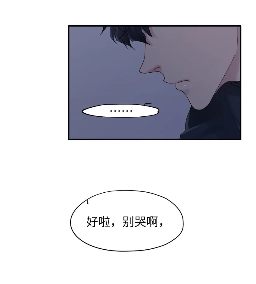 第38章 狼口逃生 第14页