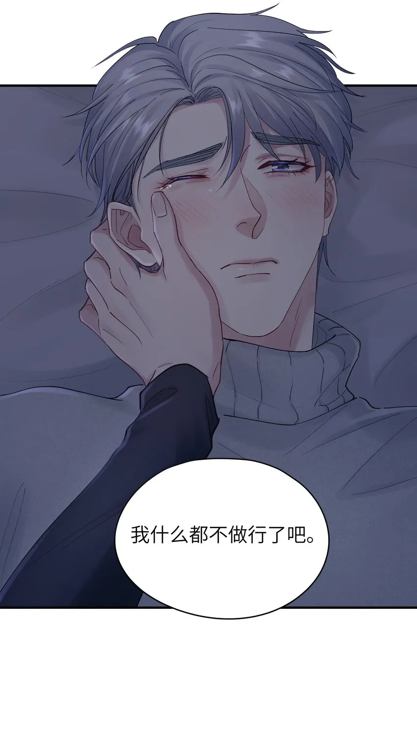第38章 狼口逃生 第15页