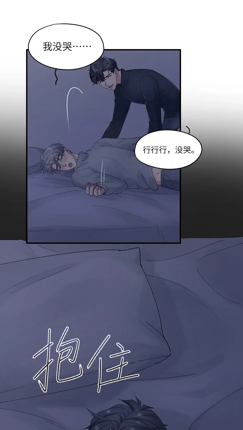 第38章 狼口逃生 第16页