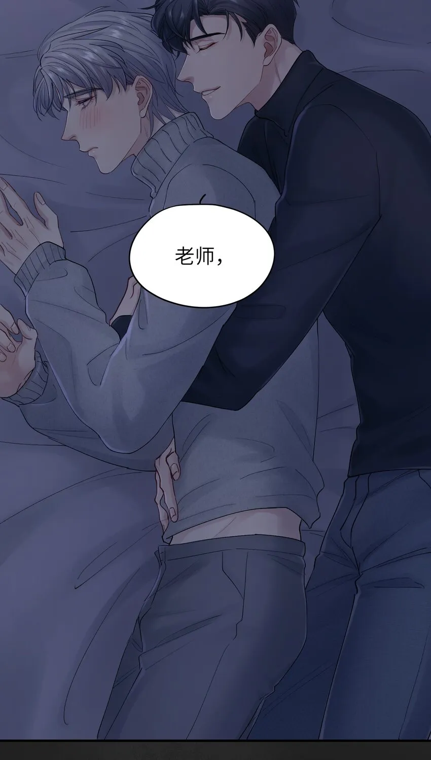 第38章 狼口逃生 第17页