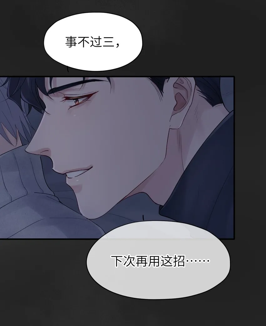 第38章 狼口逃生 第18页