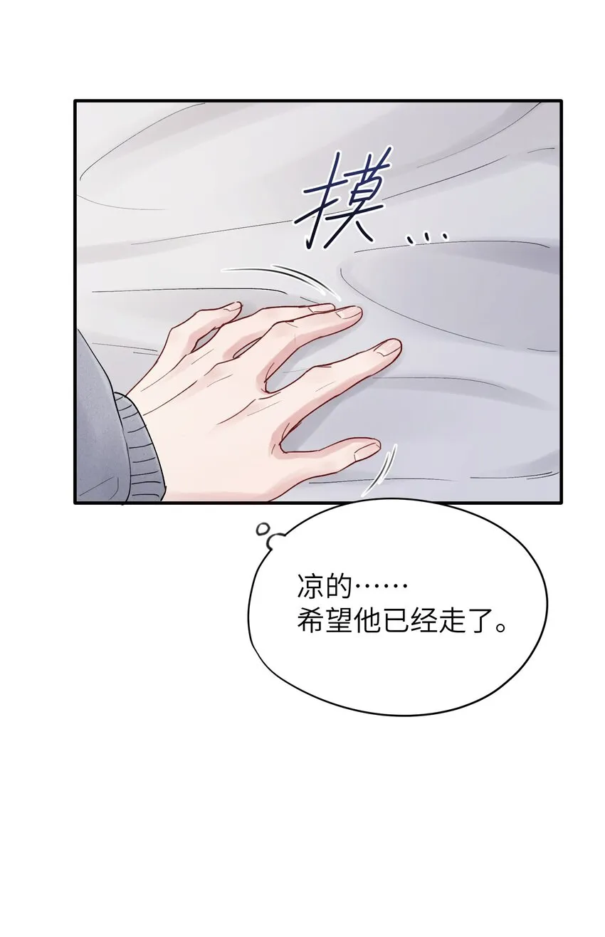 第38章 狼口逃生 第23页