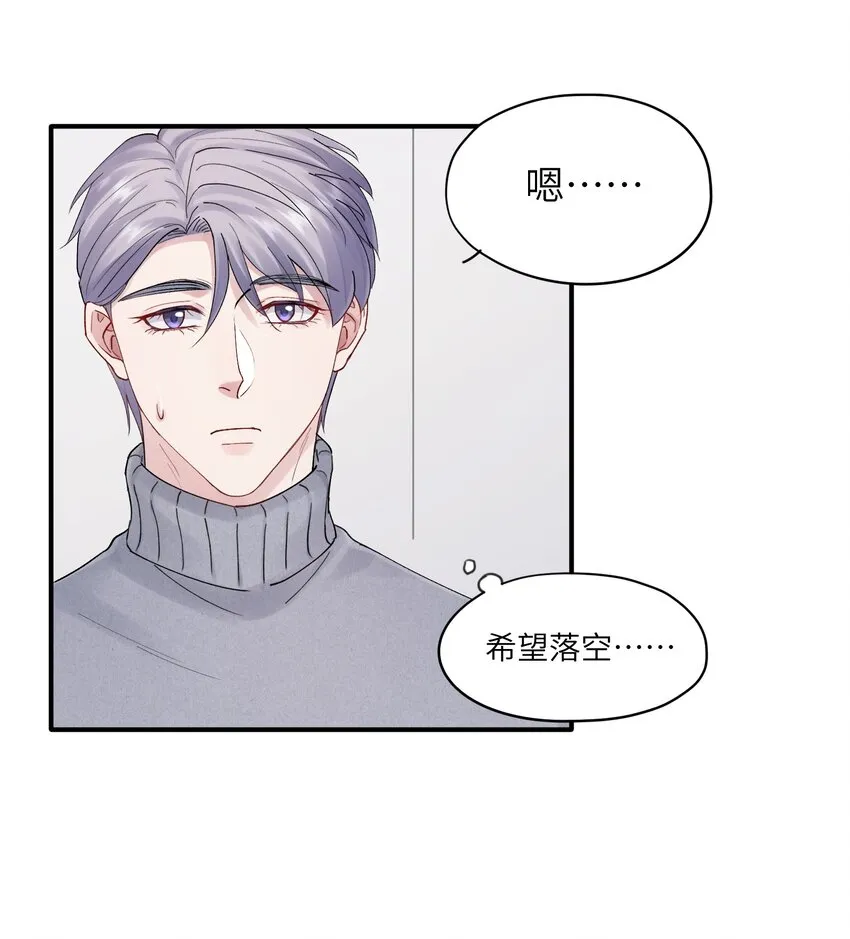 第38章 狼口逃生 第25页