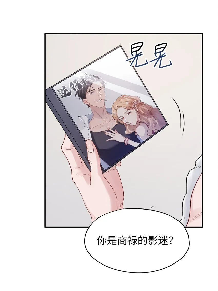 第38章 狼口逃生 第26页