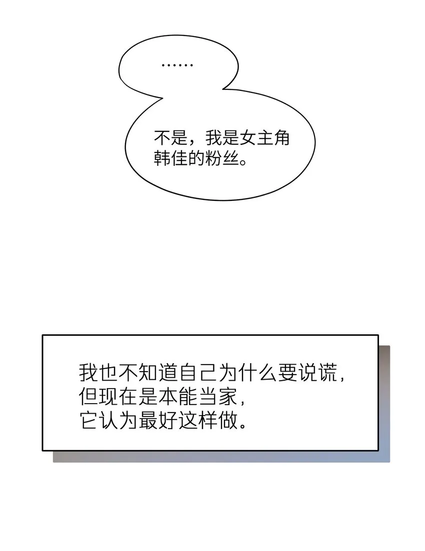 第38章 狼口逃生 第27页