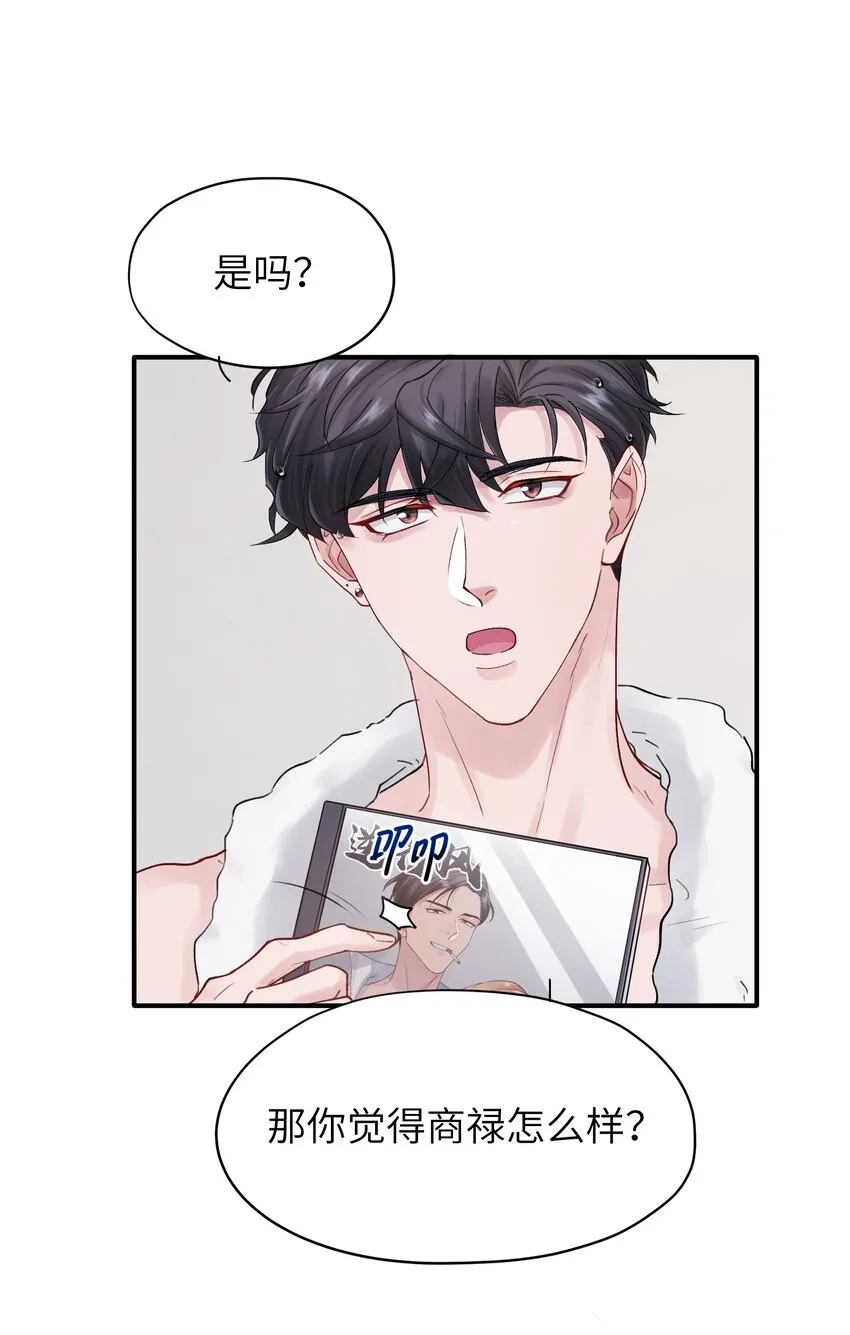 第38章 狼口逃生 第28页