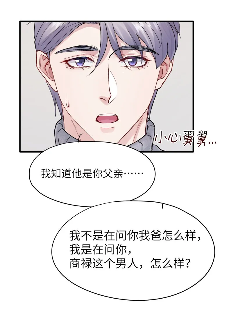 第38章 狼口逃生 第29页