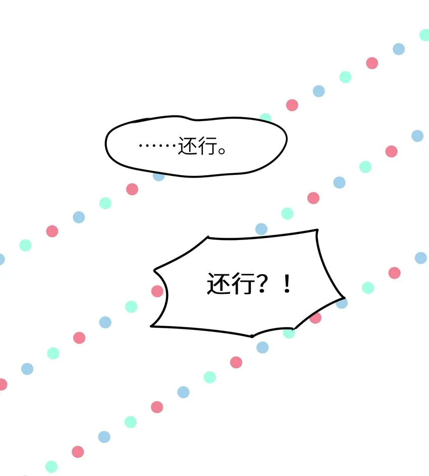 第38章 狼口逃生 第30页