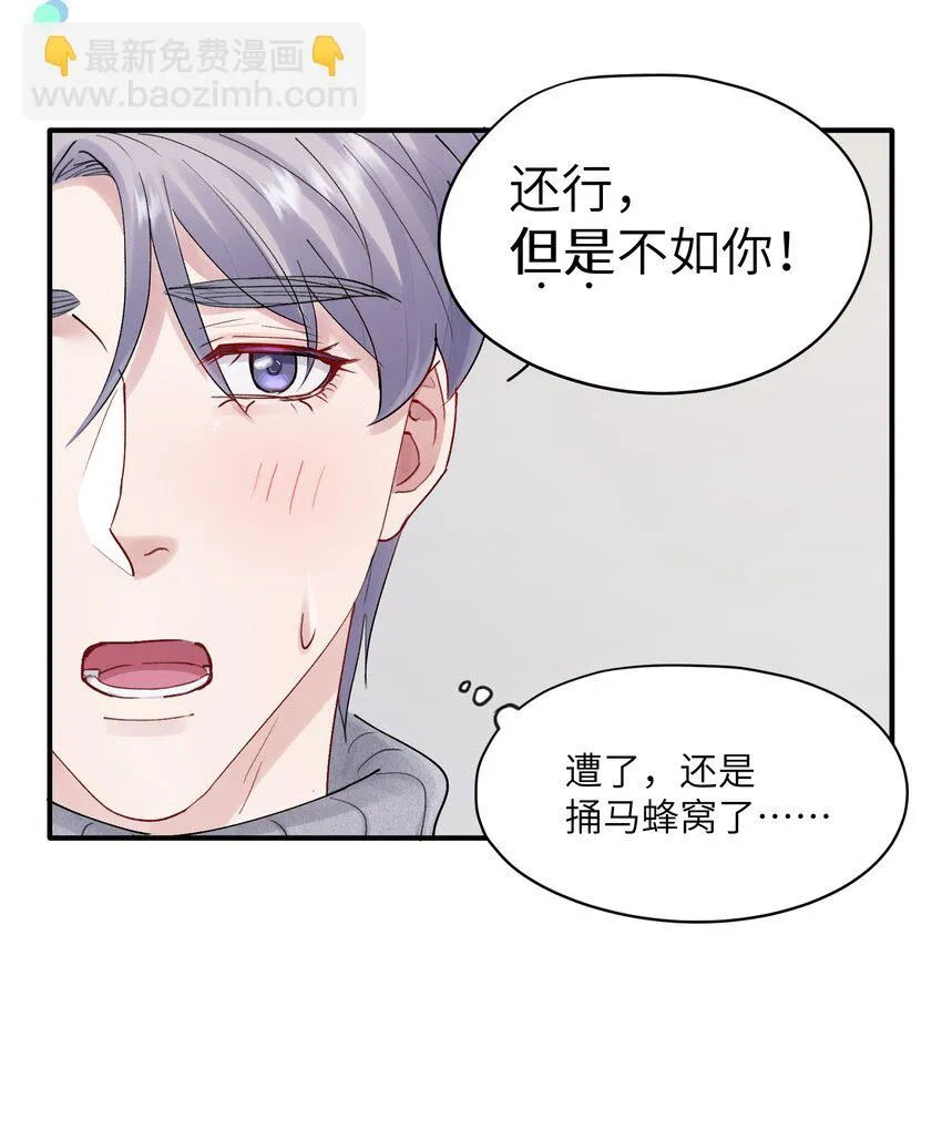 第38章 狼口逃生 第31页