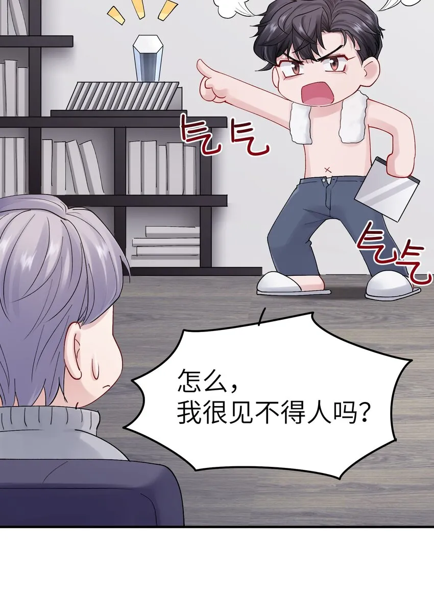 第38章 狼口逃生 第33页