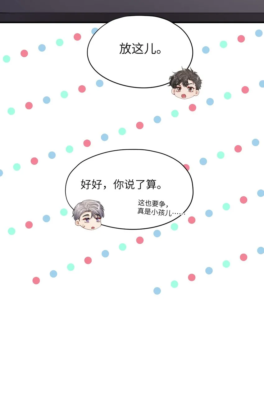 第38章 狼口逃生 第35页