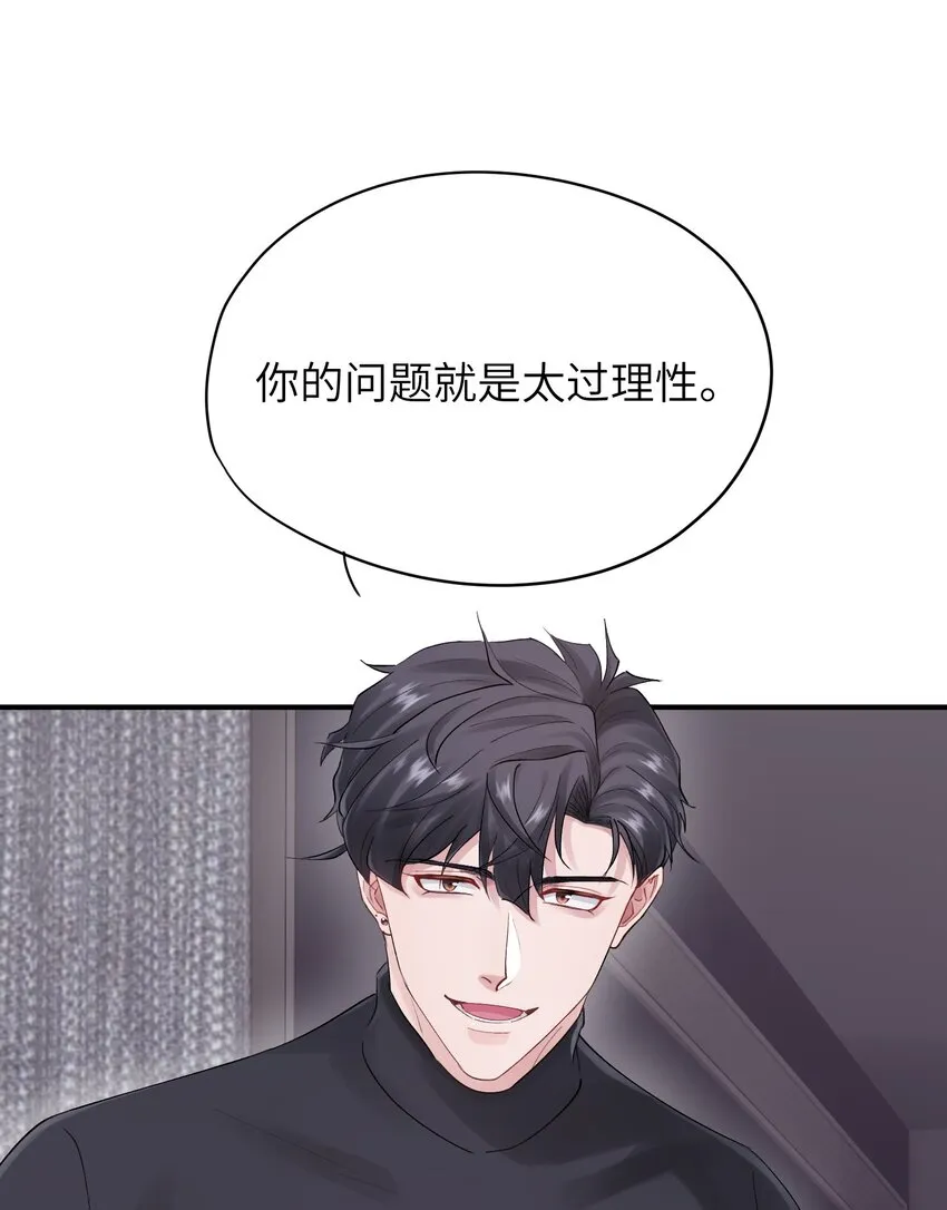 第37章 理性死了 第8页