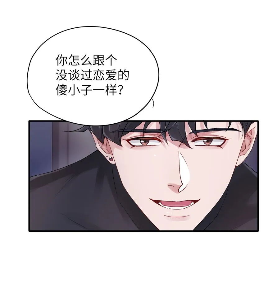 第37章 理性死了 第13页