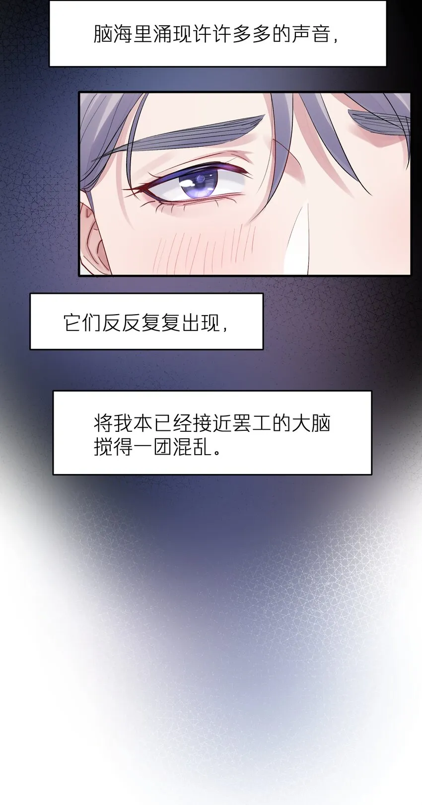 第37章 理性死了 第16页