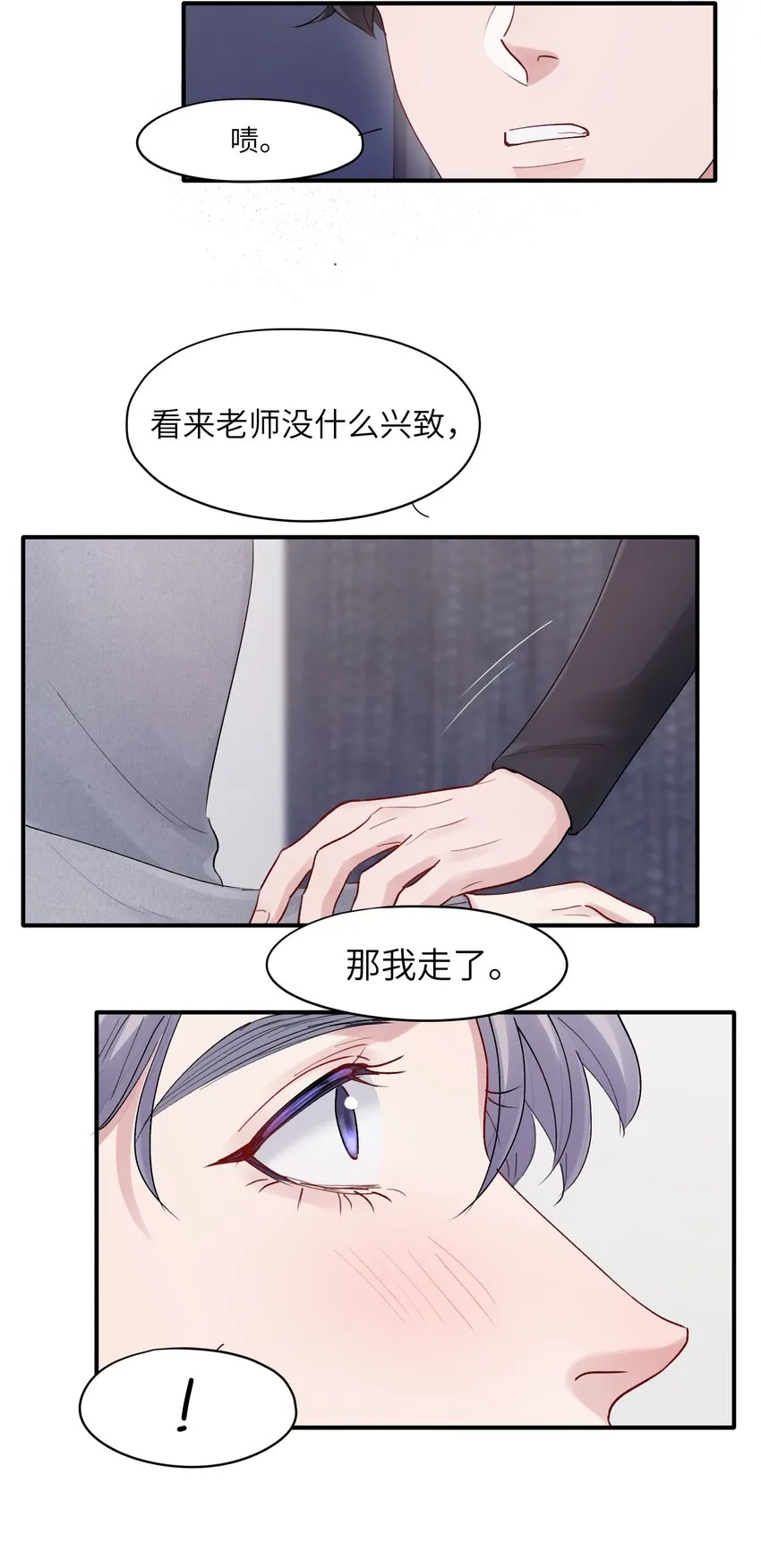 第37章 理性死了 第17页