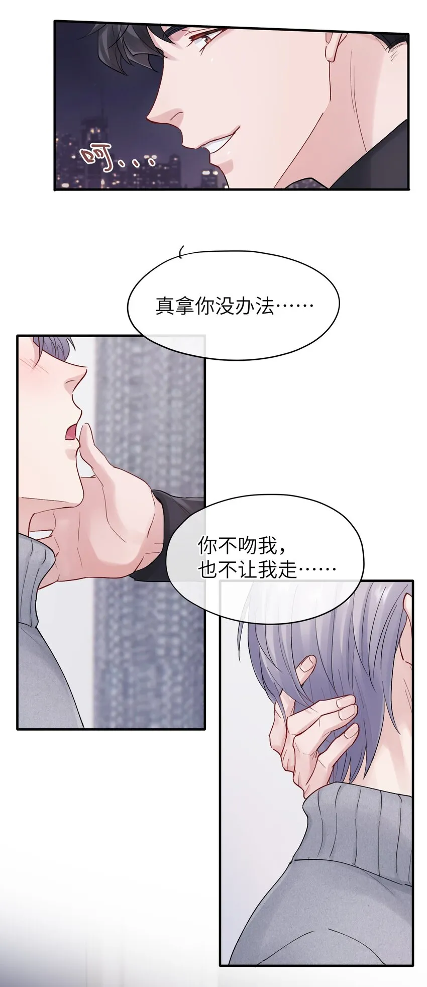 第37章 理性死了 第19页