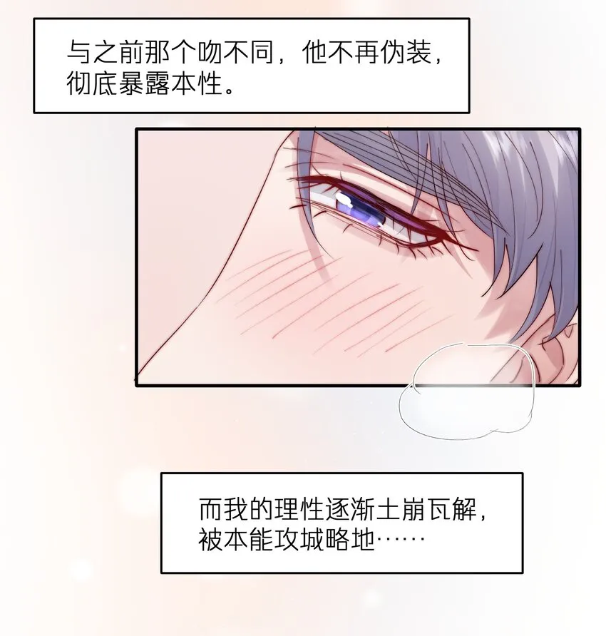 第37章 理性死了 第22页