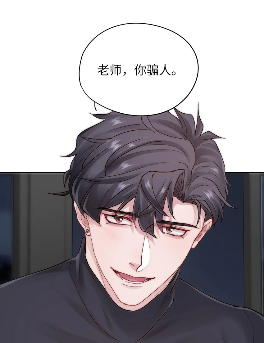 第37章 理性死了 第25页