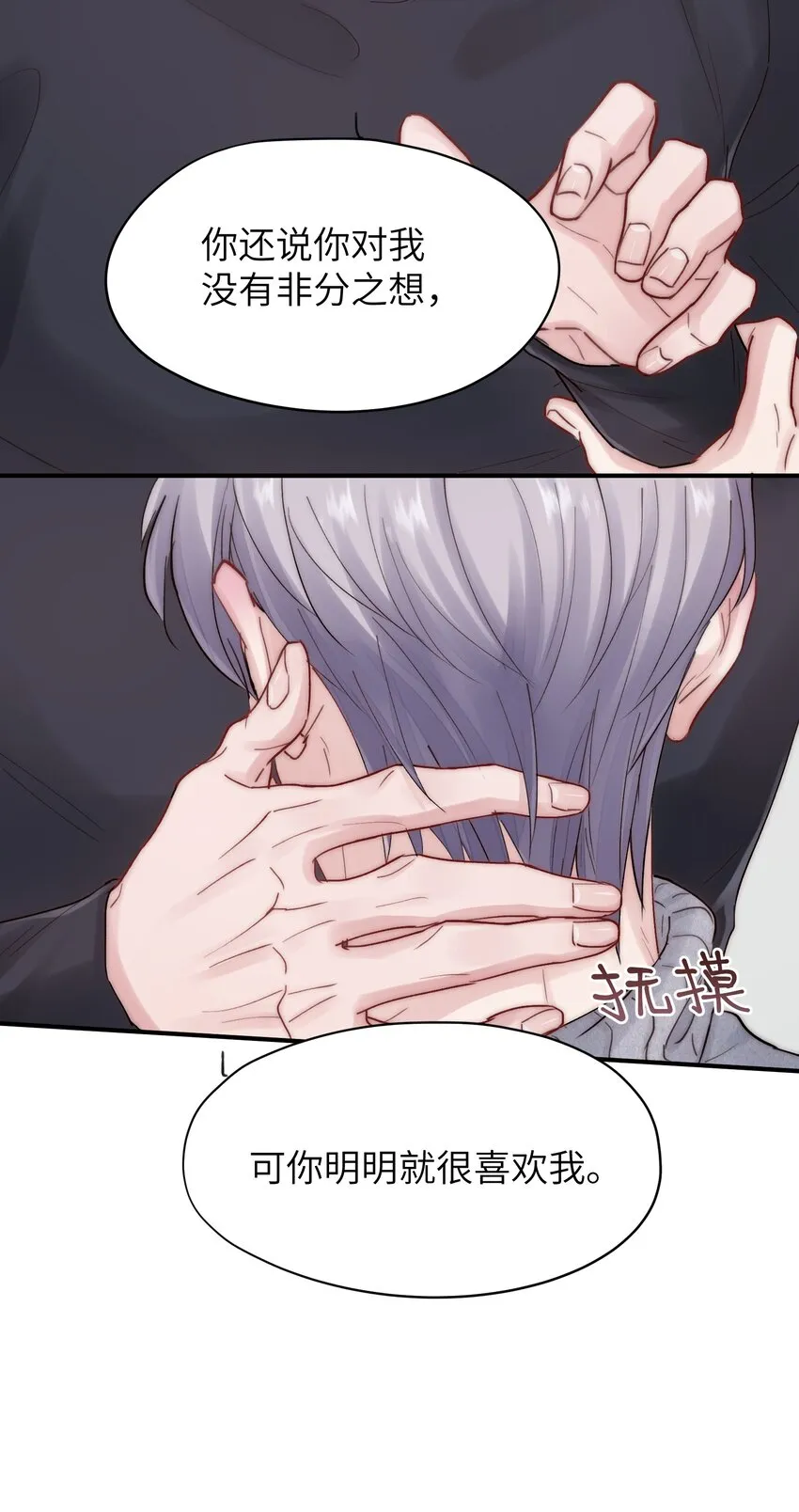 第37章 理性死了 第26页