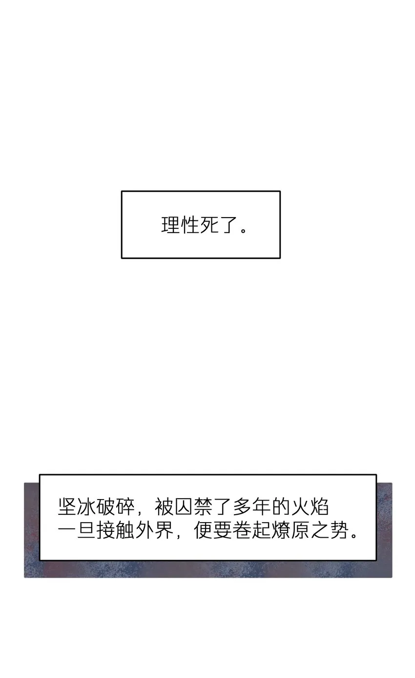 第37章 理性死了 第32页