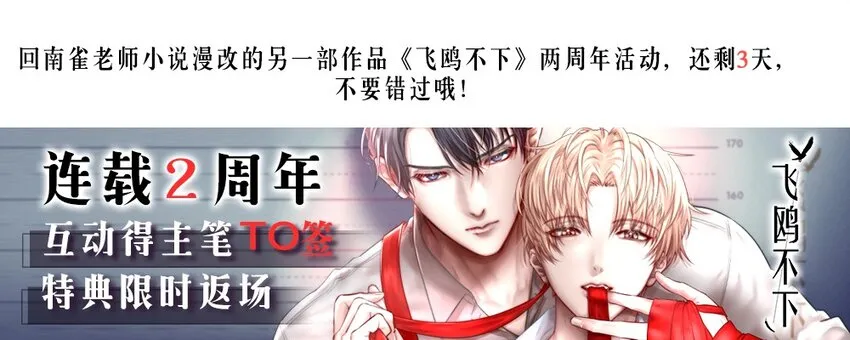 第37章 理性死了 第37页