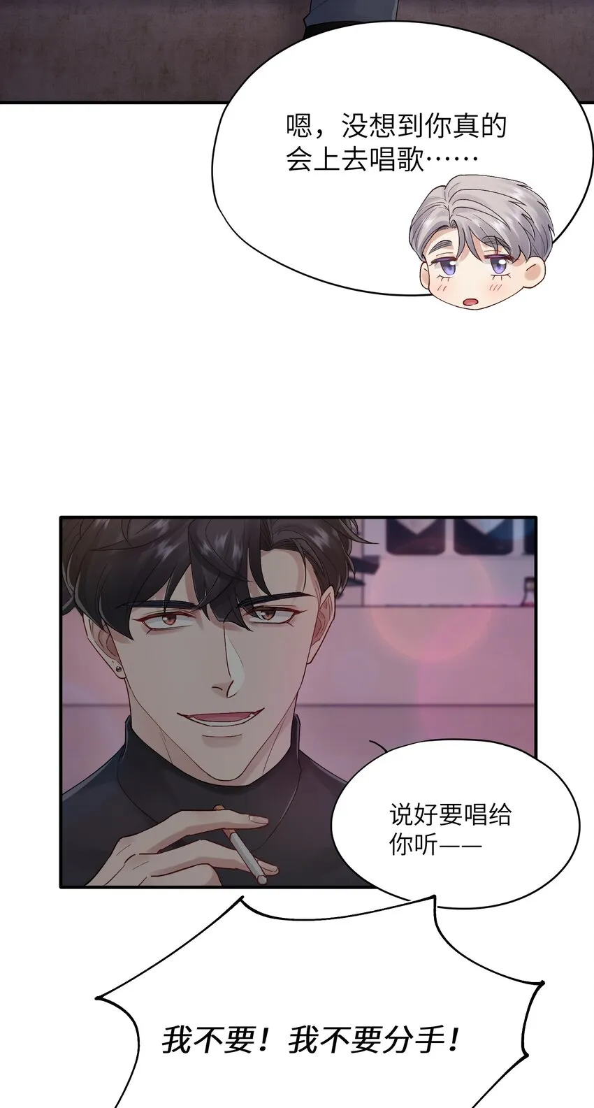 第36章 发展到哪一步了 第4页