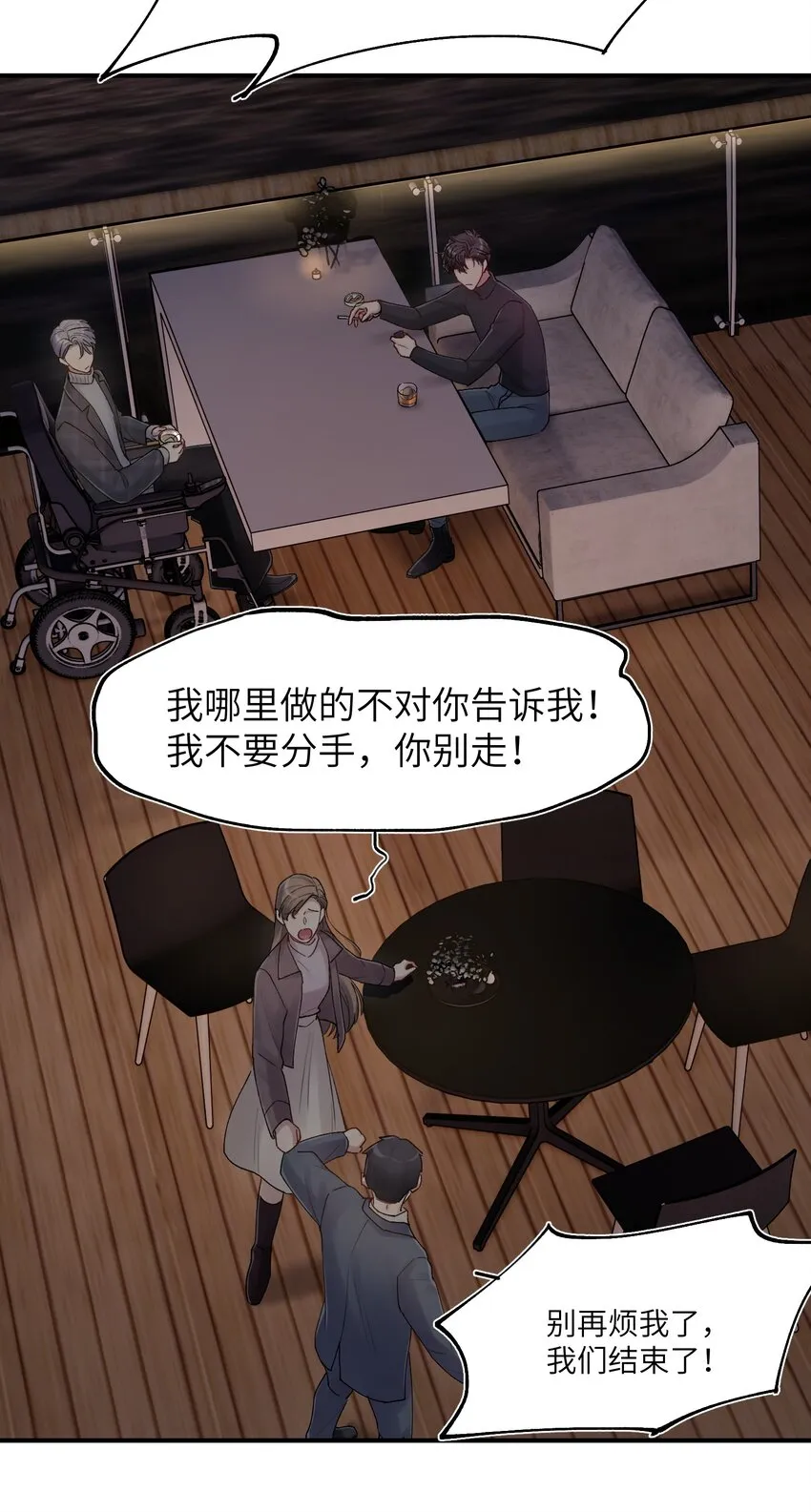 第36章 发展到哪一步了 第5页