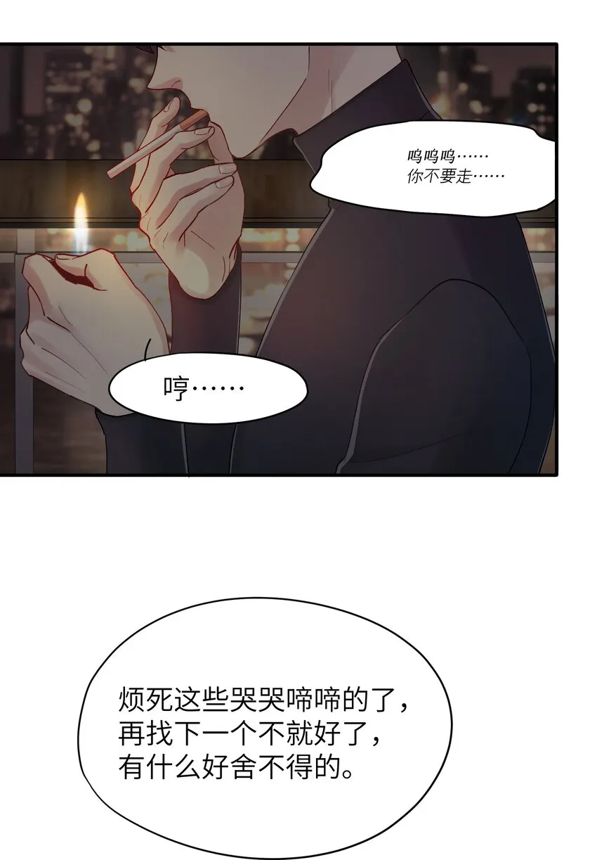 第36章 发展到哪一步了 第6页