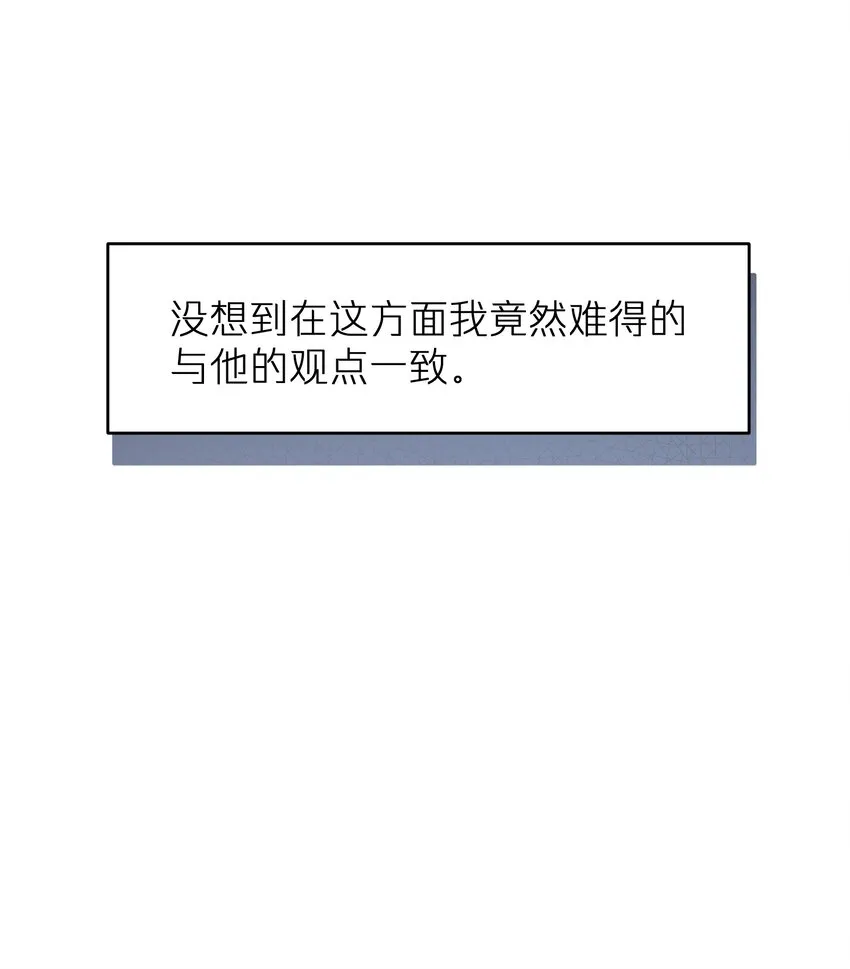 第36章 发展到哪一步了 第9页