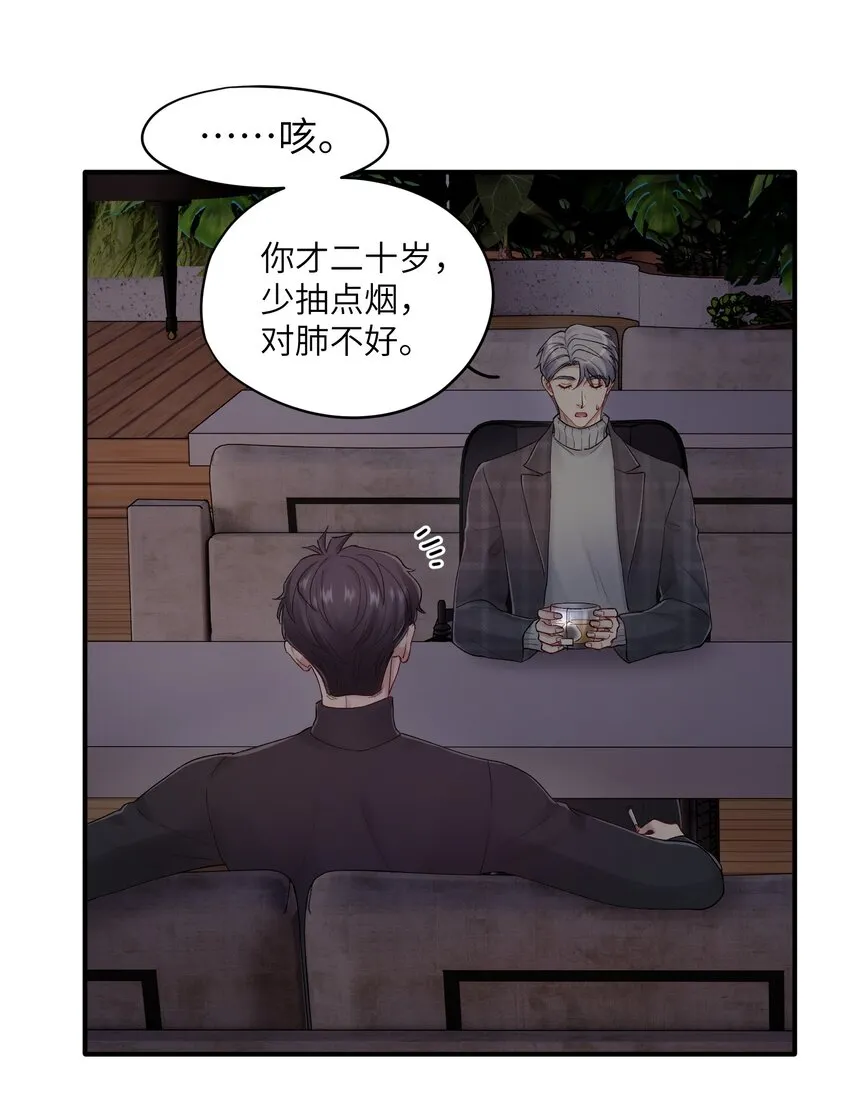 第36章 发展到哪一步了 第10页