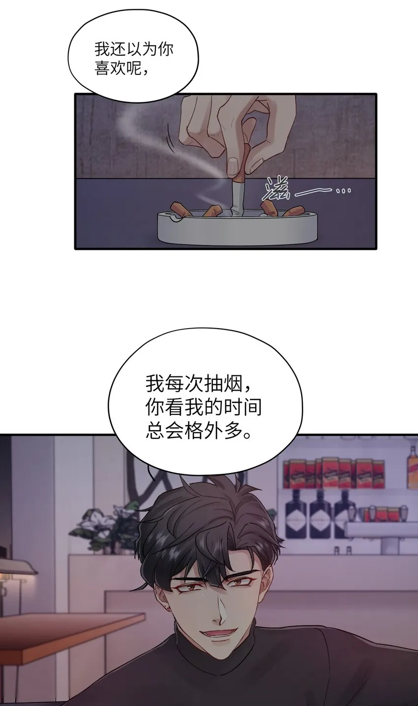 第36章 发展到哪一步了 第12页