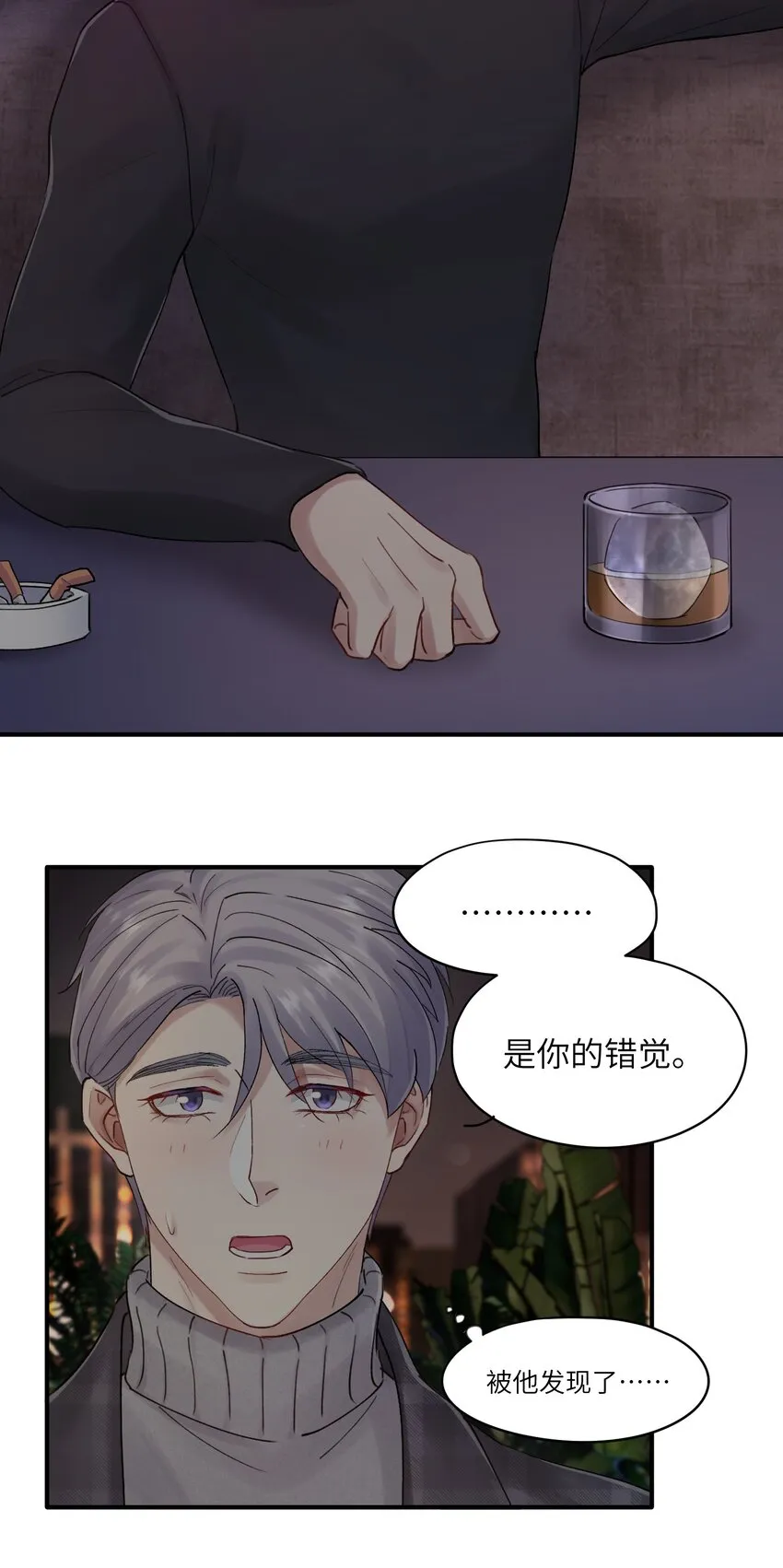 第36章 发展到哪一步了 第13页