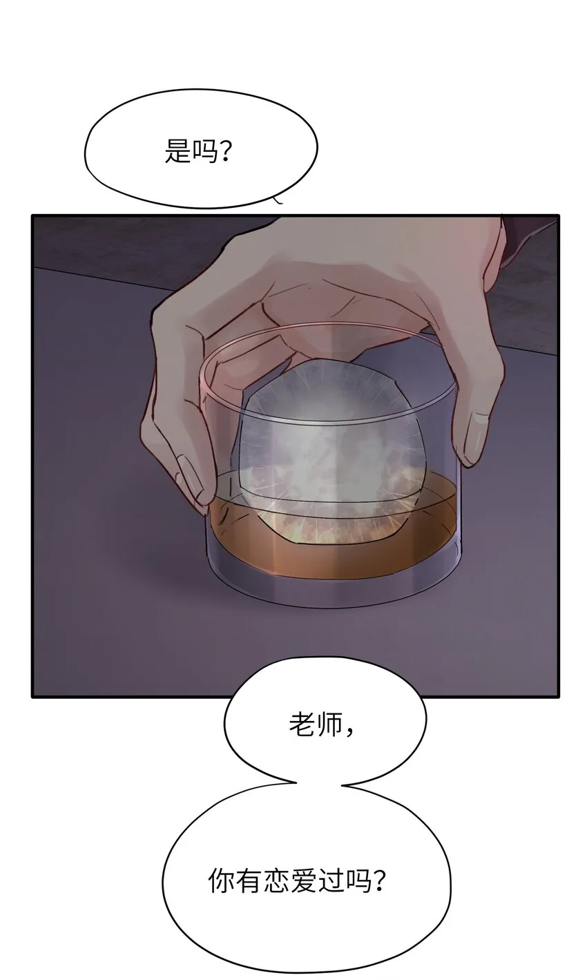 第36章 发展到哪一步了 第14页