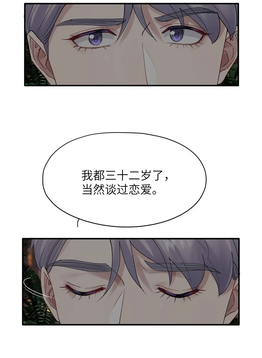 第36章 发展到哪一步了 第15页