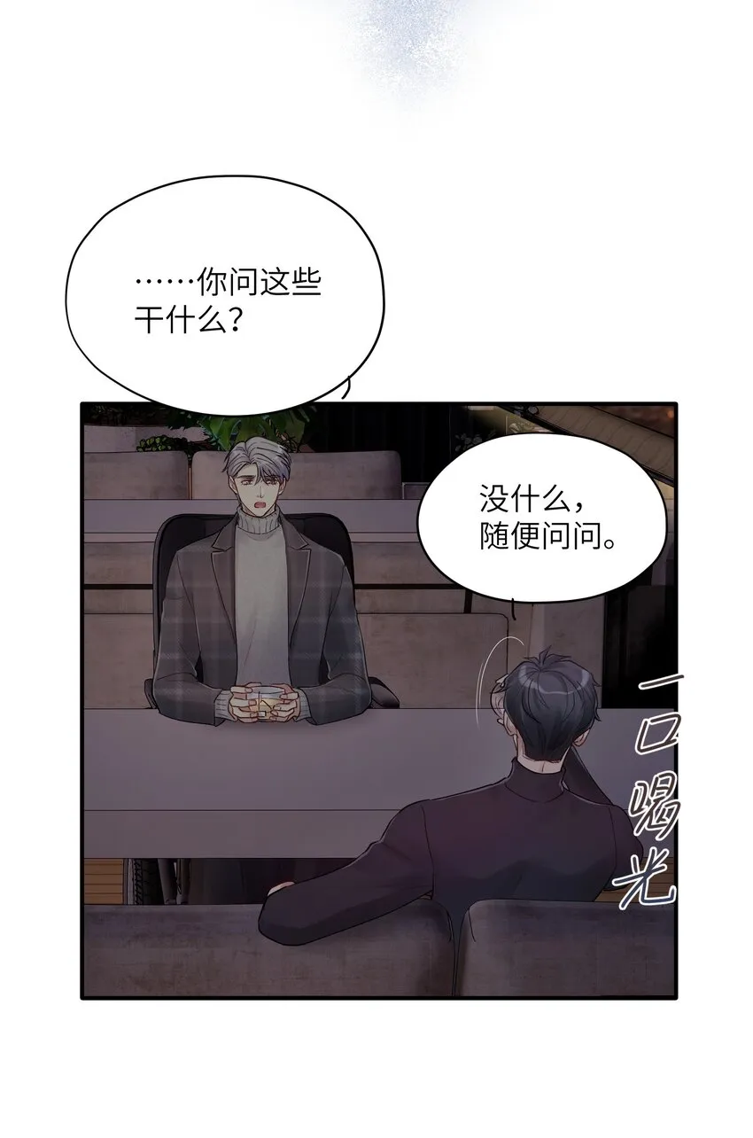 第36章 发展到哪一步了 第17页