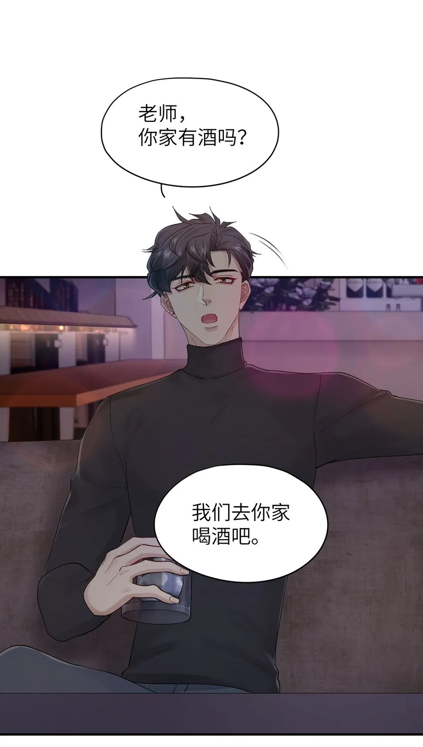 第36章 发展到哪一步了 第18页
